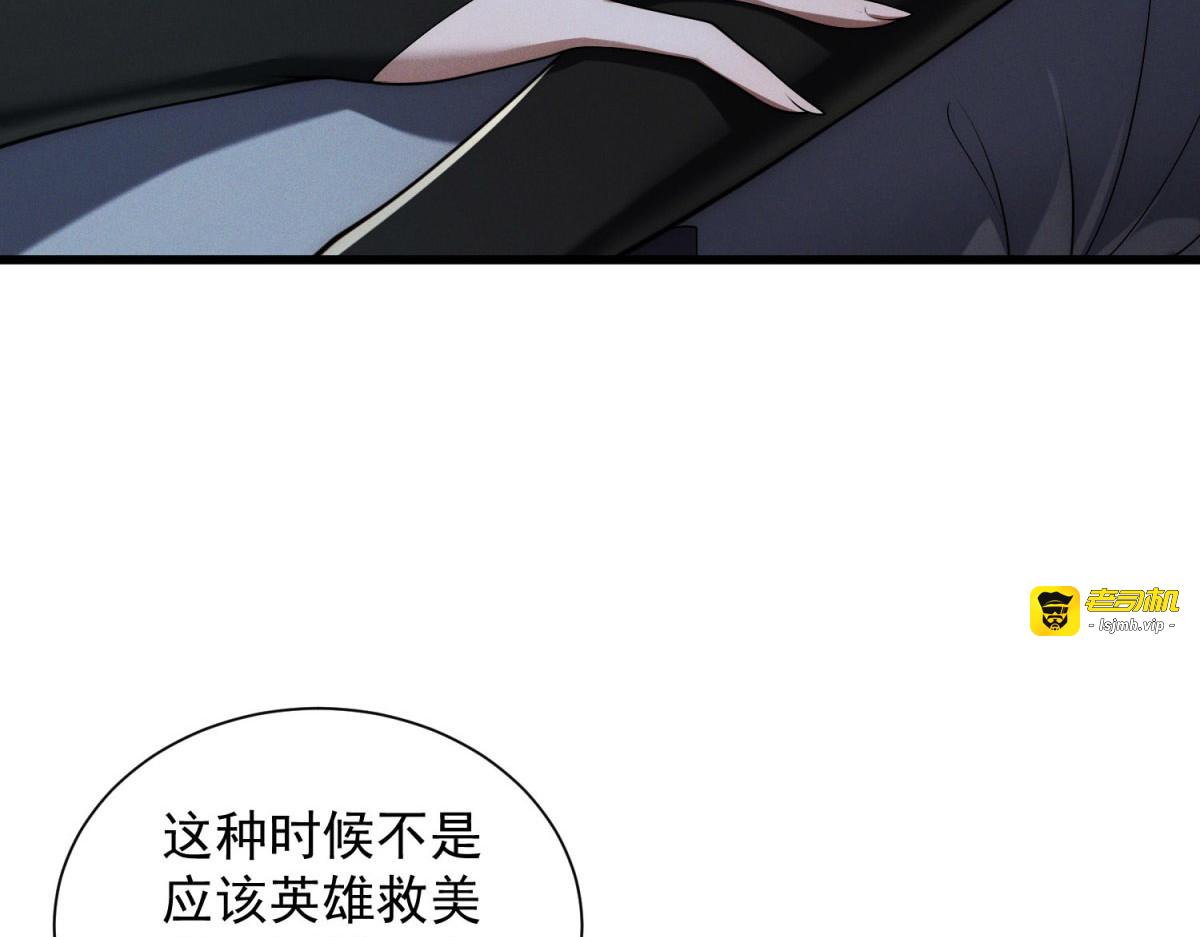 第16话 魔魅负伤 第 47 页