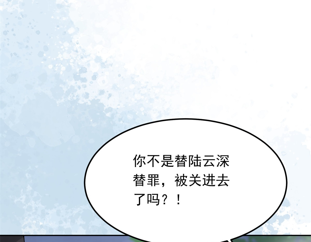 第36话 可能会痛，你忍着点 第 96 页
