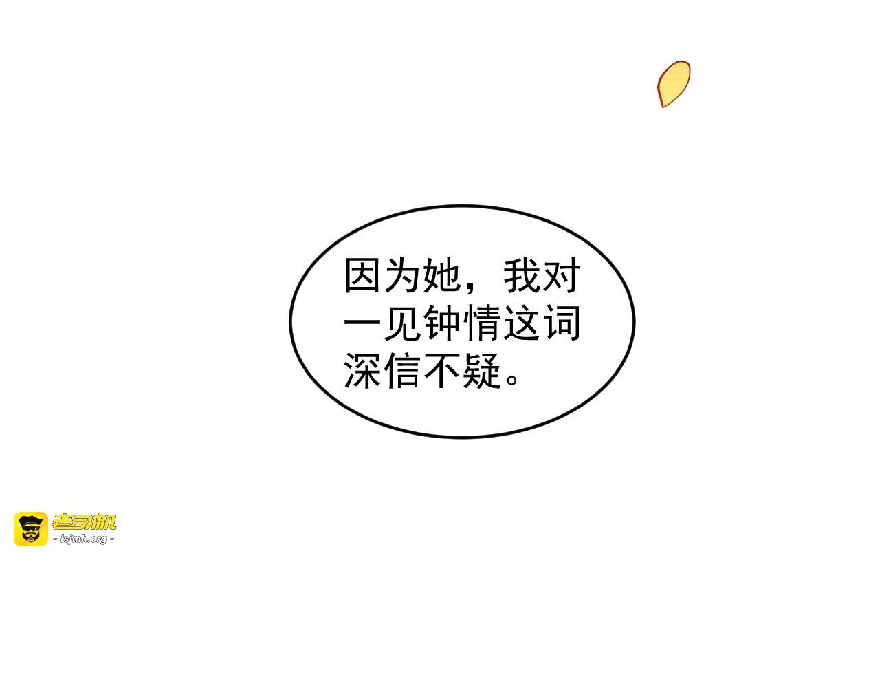 第26话 演唱会表白 第 61 页