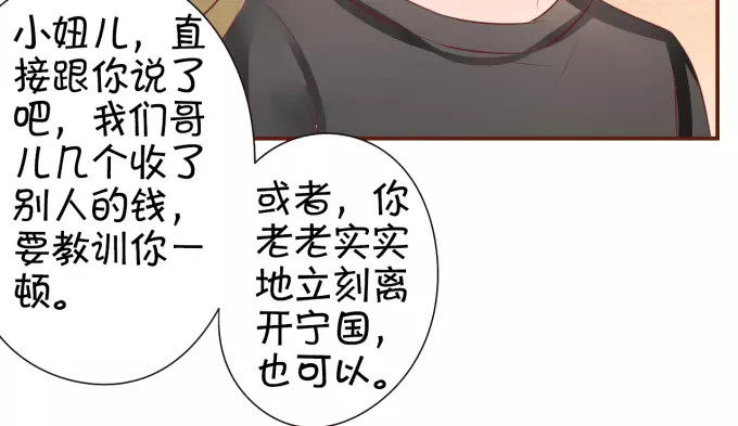 第34话 第 20 页