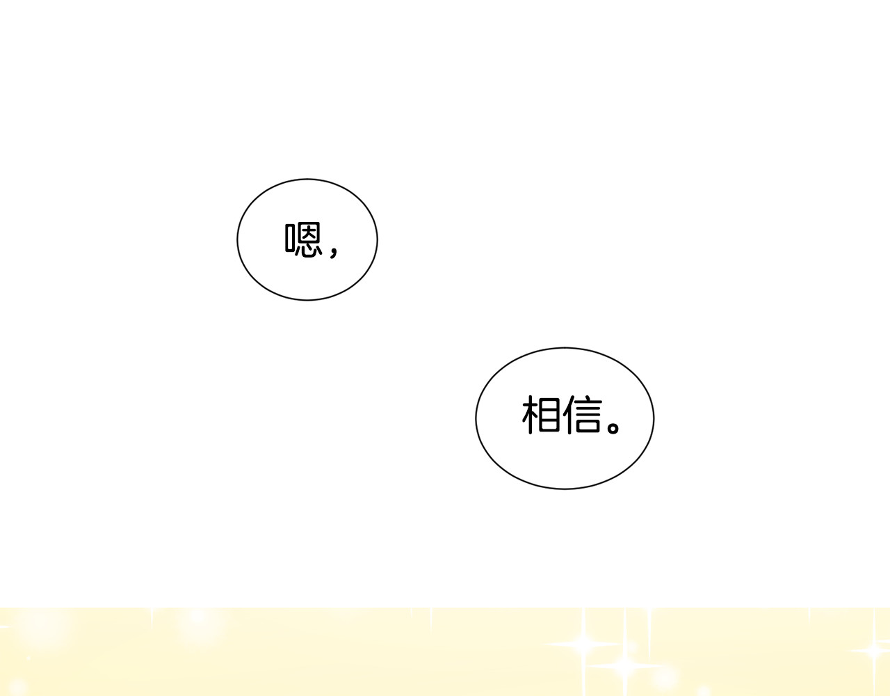 第115话 分头行动 第 64 页