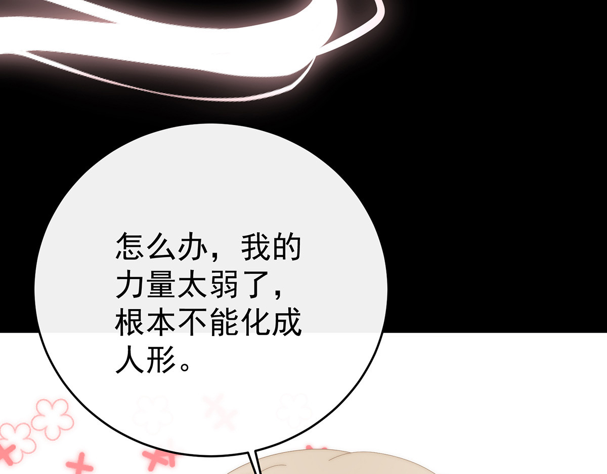 83 我愿意等她醒来 第 56 页