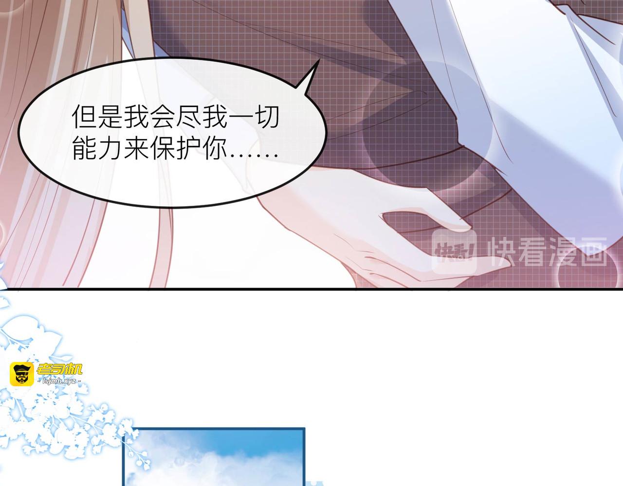 第27话 不要乱吃飞醋好吗！ 第 85 页