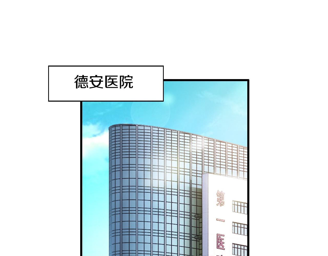 第5话 竟敢无视我！ 第 42 页