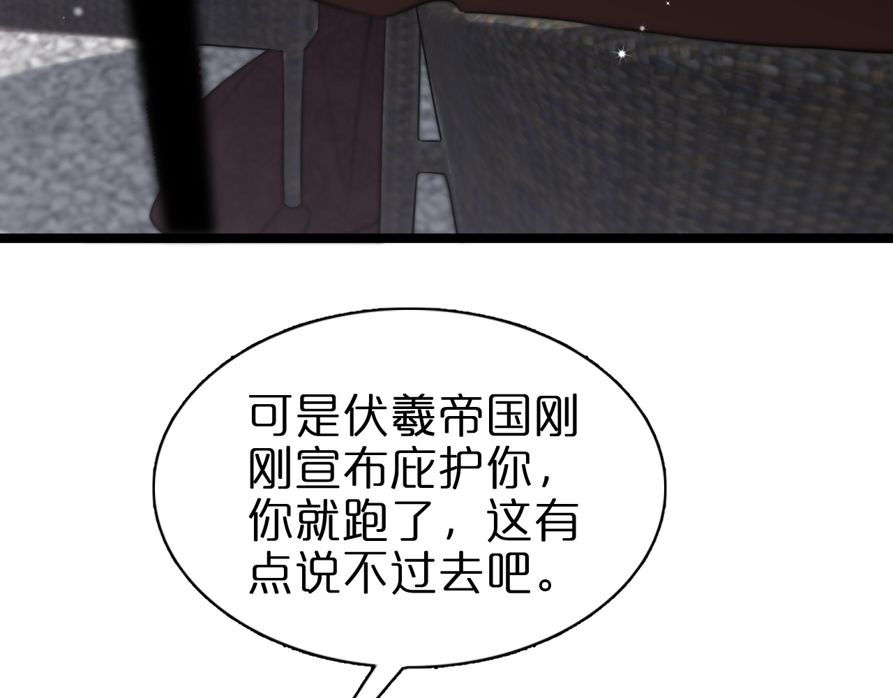 第150话  临时男友顾青山 第 98 页