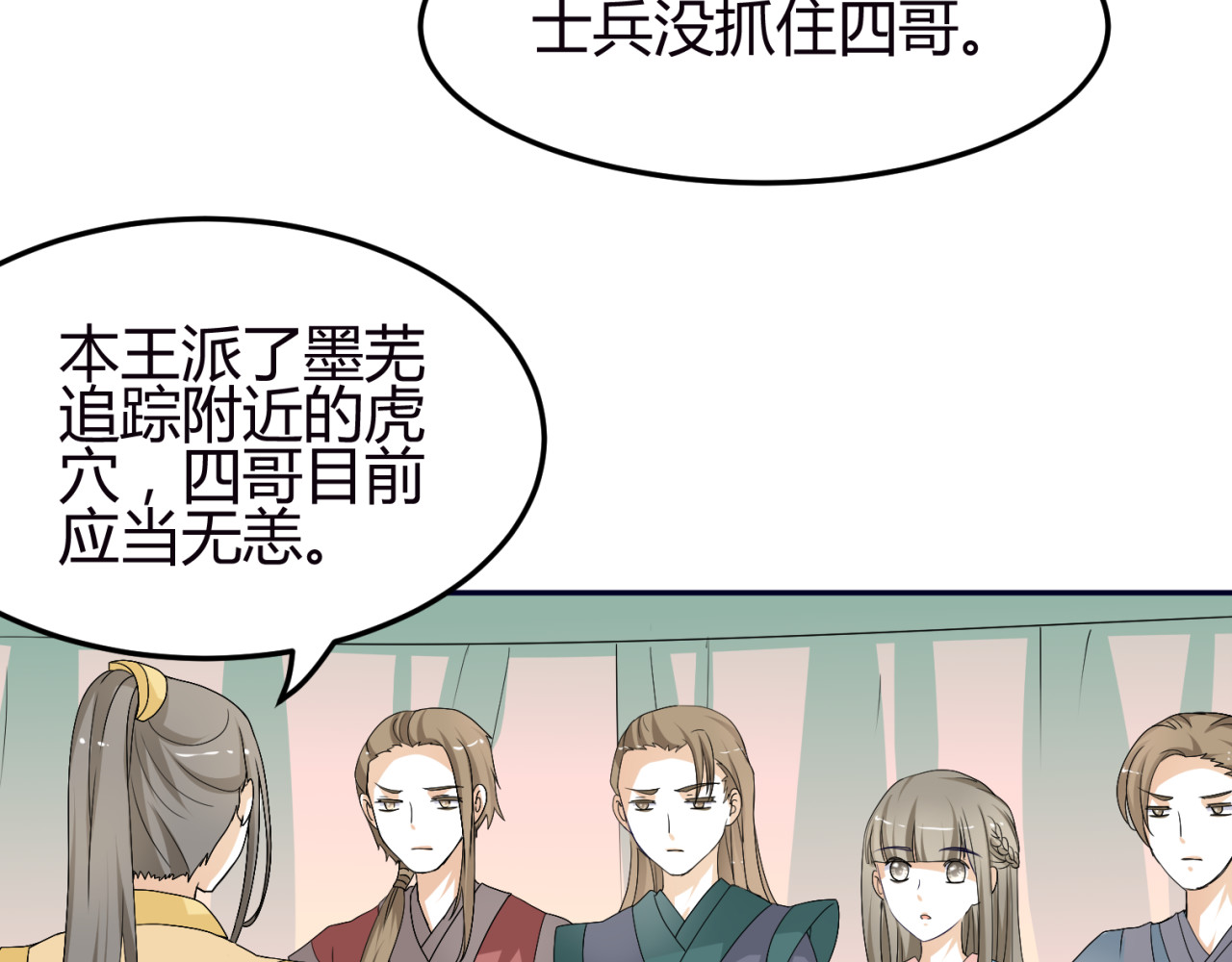 第11话 女主见家长，不惧刁难 第 36 页