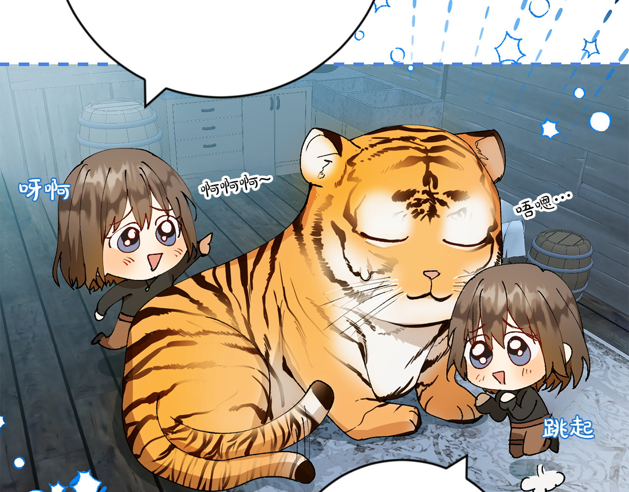第3话 不错的同伴 第 138 页