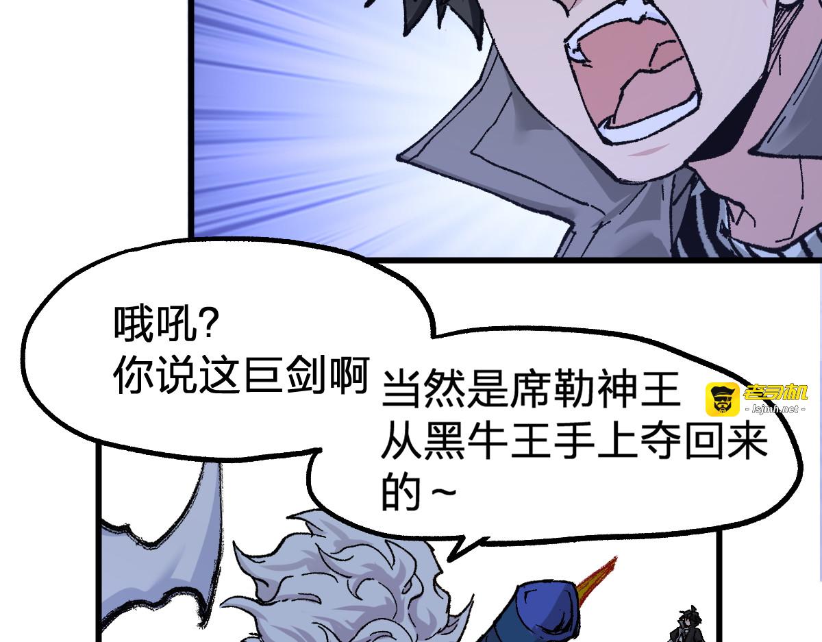 第161话 楚神！ 第 91 页