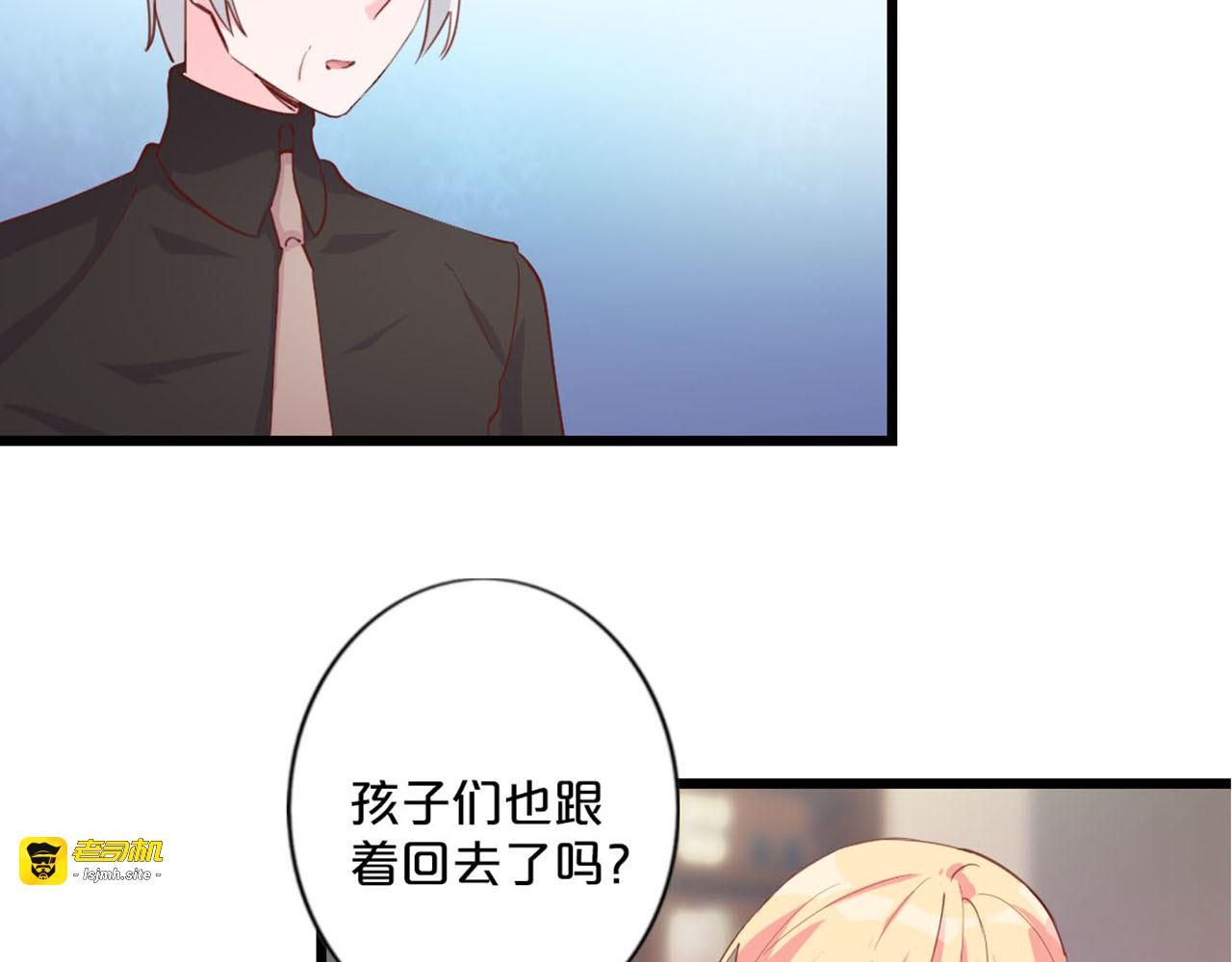 第257话 龙家往事 第 51 页