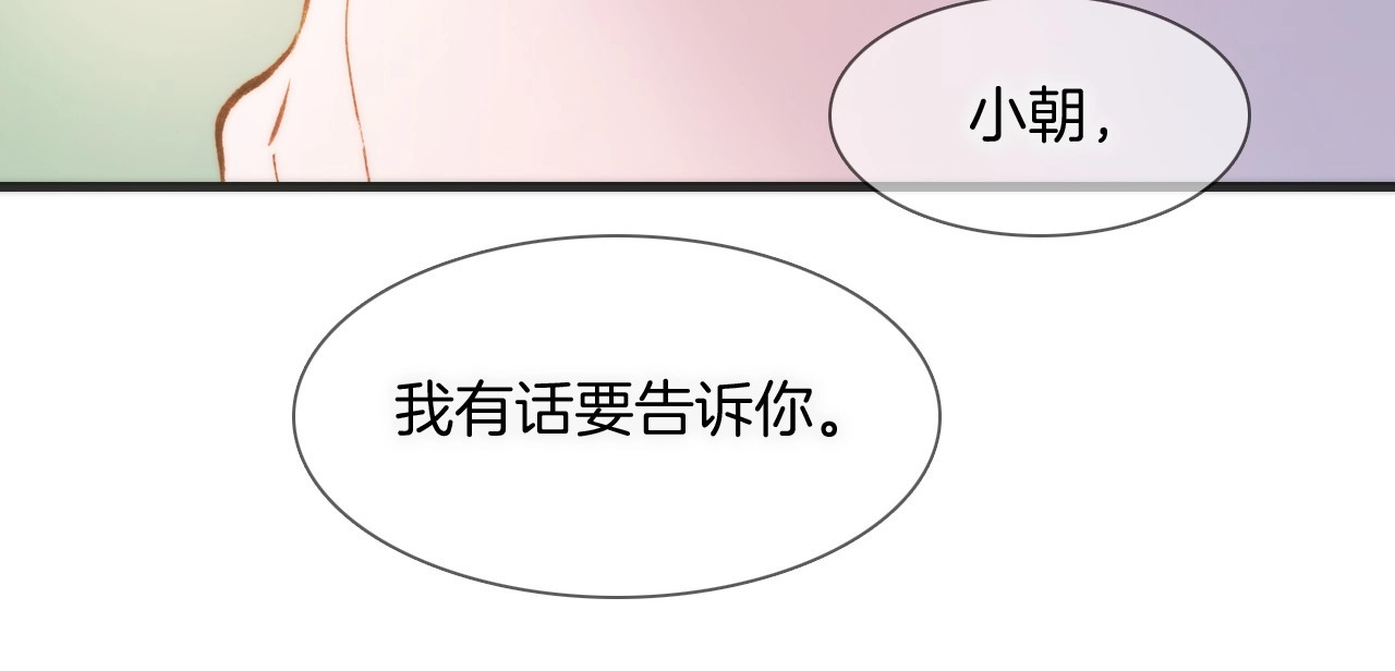 第二季 第5话 逃离 第 68 页