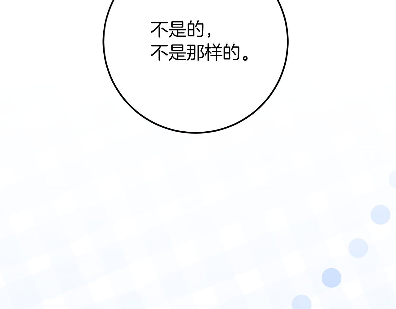 第43话 他是真想要魔法棒 第 16 页