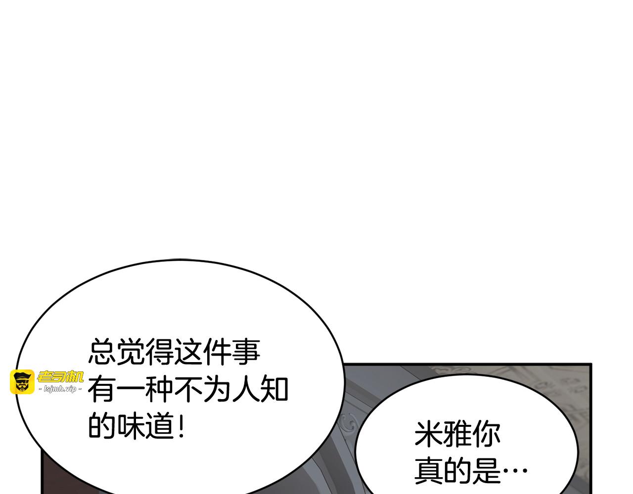 第116话 陛下现身 第 133 页