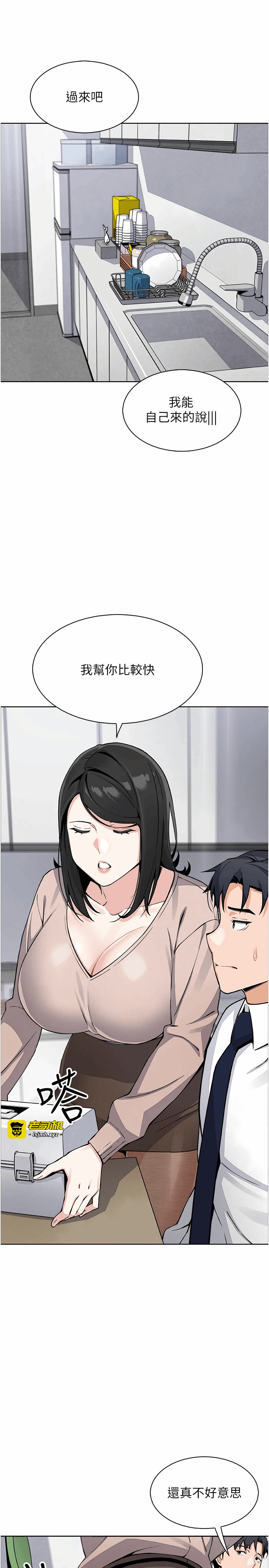 第15话 - 你说的那个人…是我吗? 第 21 页