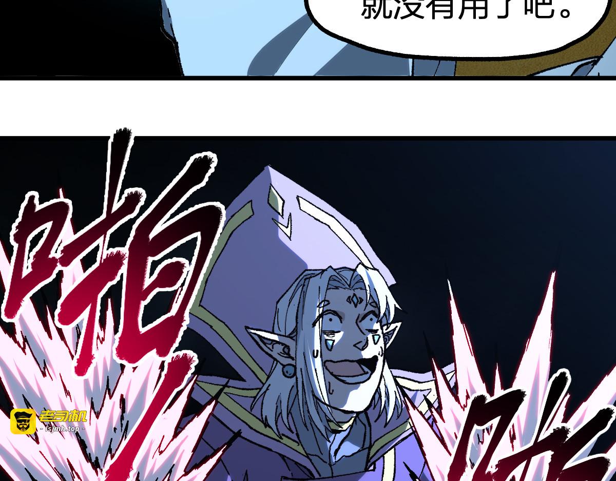 第256话 BOSS登场！ 第 53 页