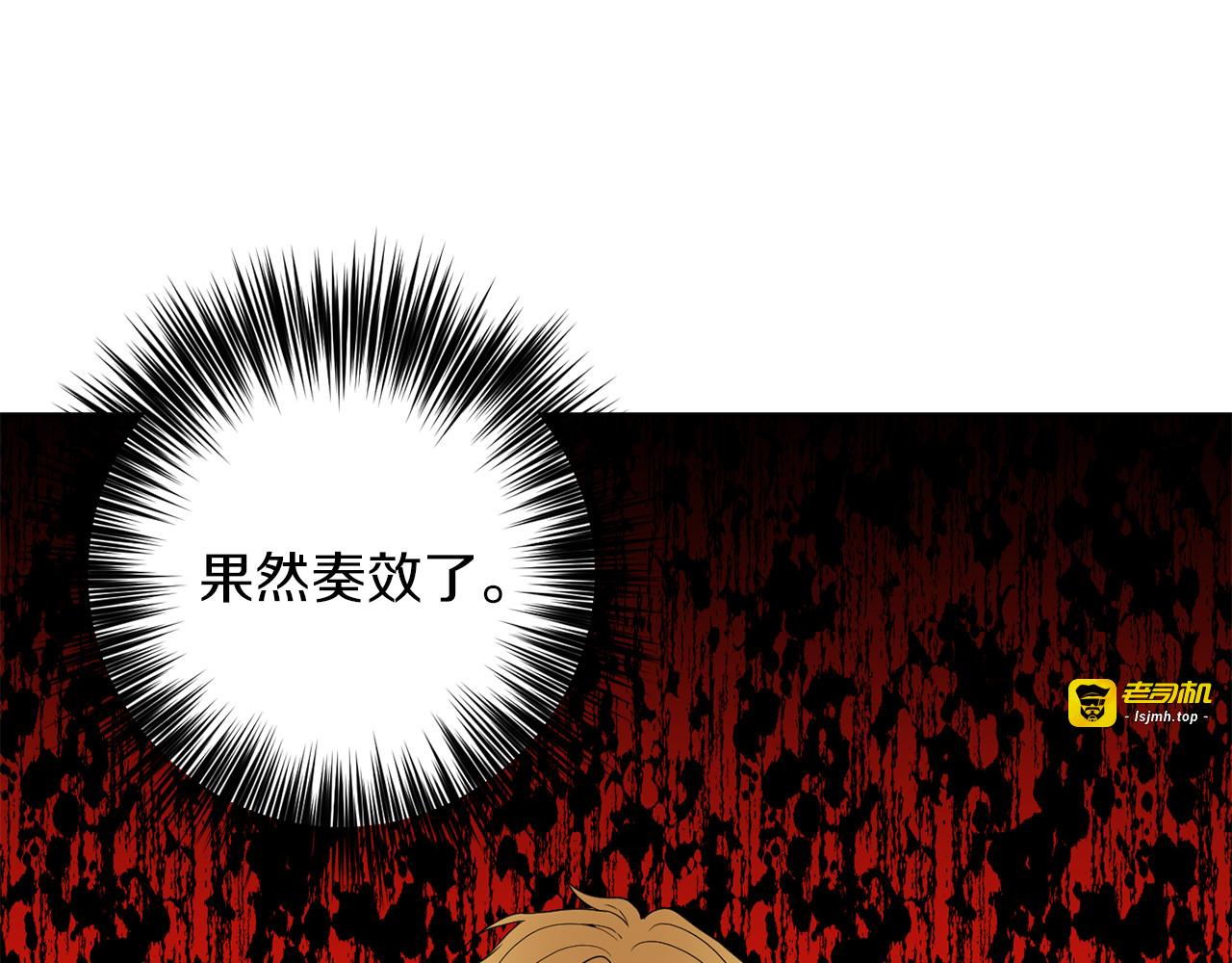 第36话 无辜被陷 第 85 页