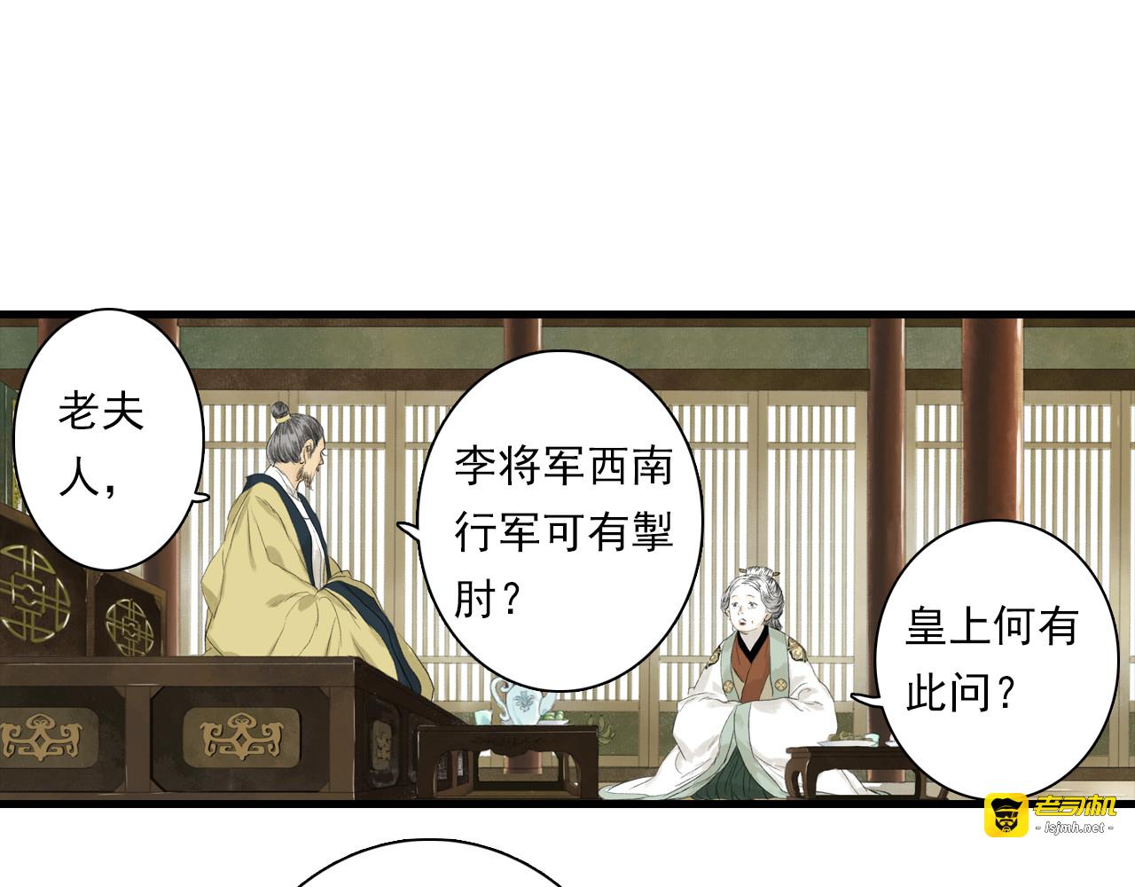 第93话 陈国西南战事胶着 第 49 页