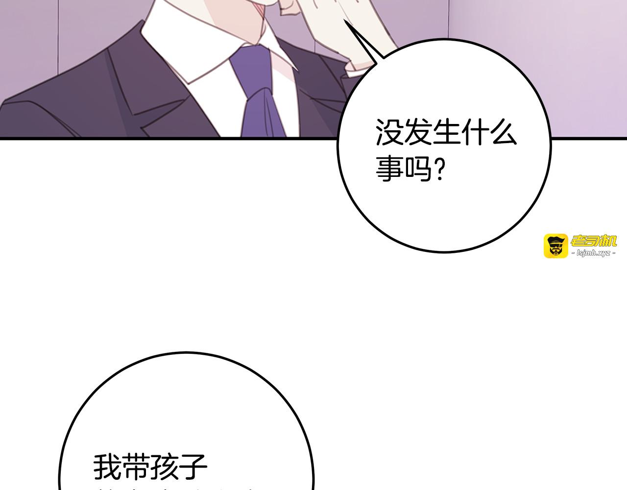 第109话 直球告白 第 35 页