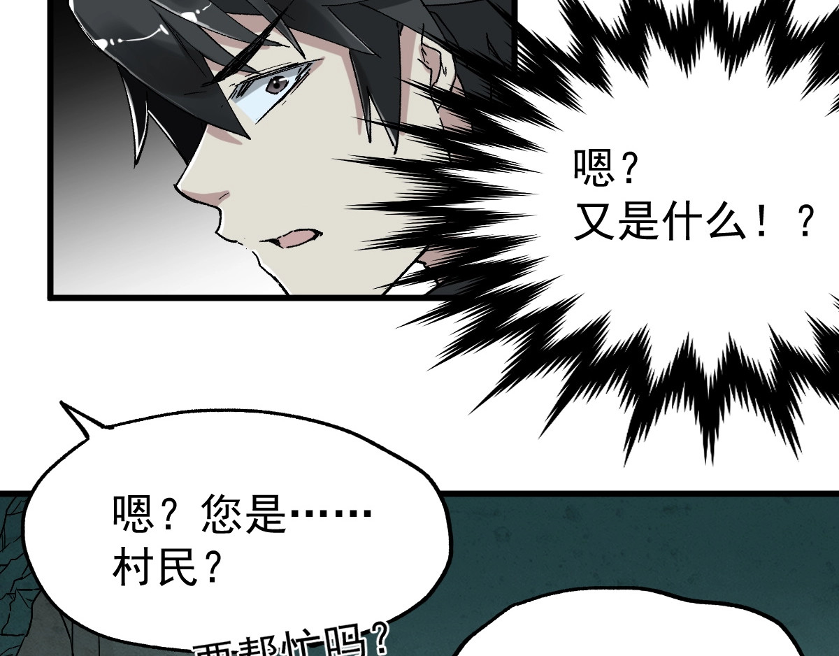 第49话 叛徒 第 22 页
