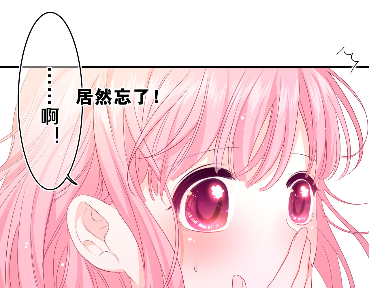 第16话 已经过了门禁时间 第 50 页