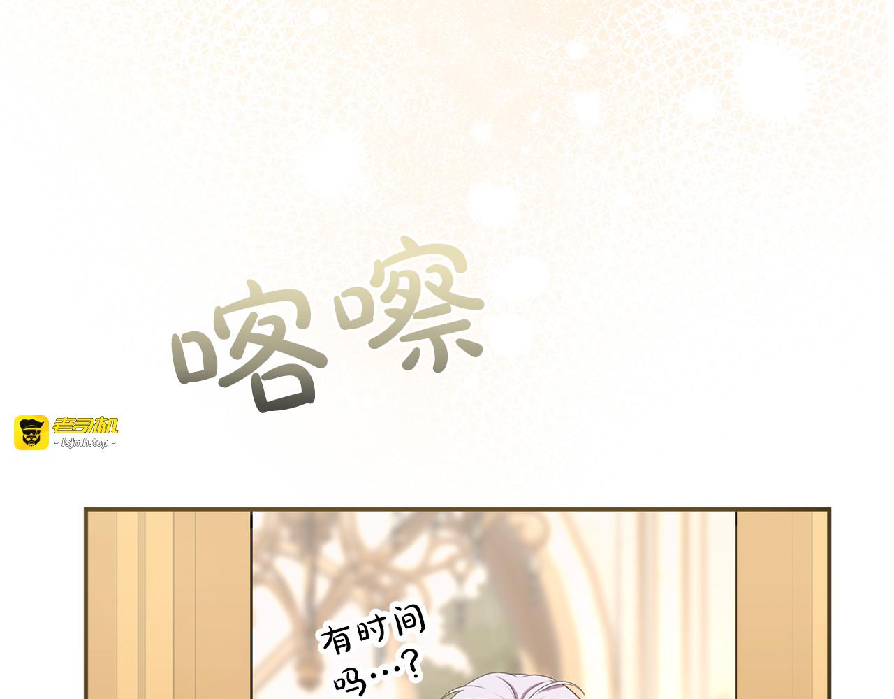 第37话 奢侈 第 121 页