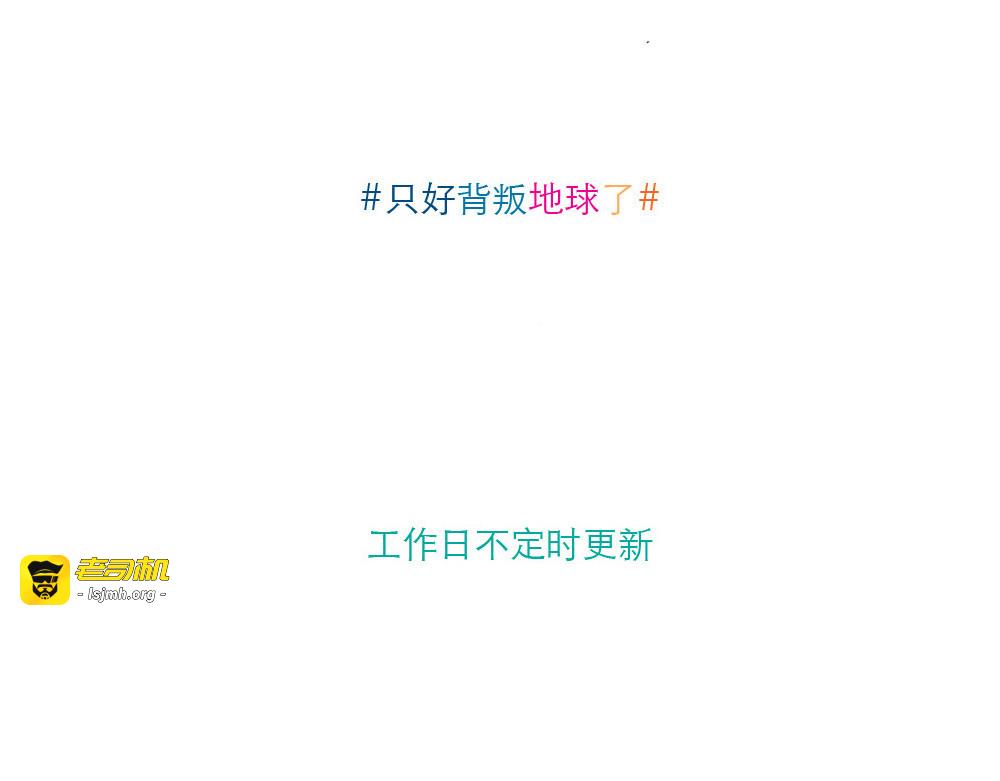 第21话 扑灭 第 7 页