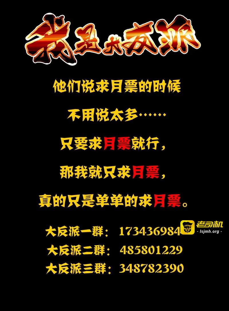第145话 第一百四十五话 干！ 第 13 页