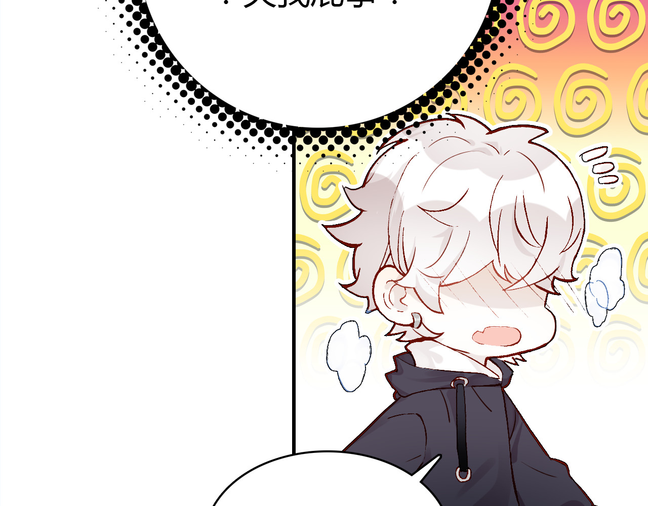 第30话 她的过去 第 110 页