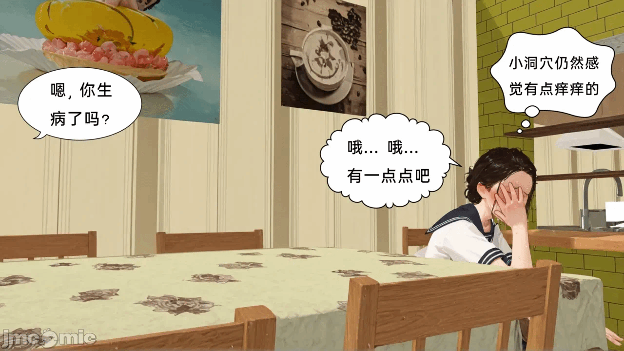 第一话 第 30 页