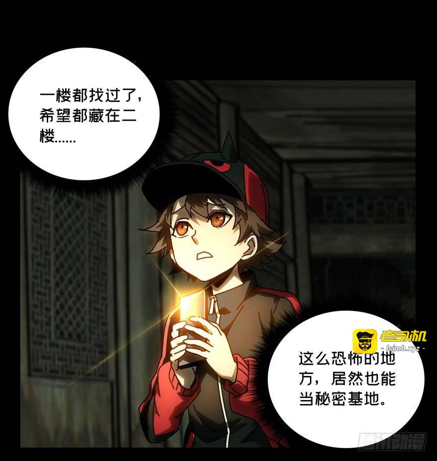 第三十三章/鉅额委託中 第 9 页