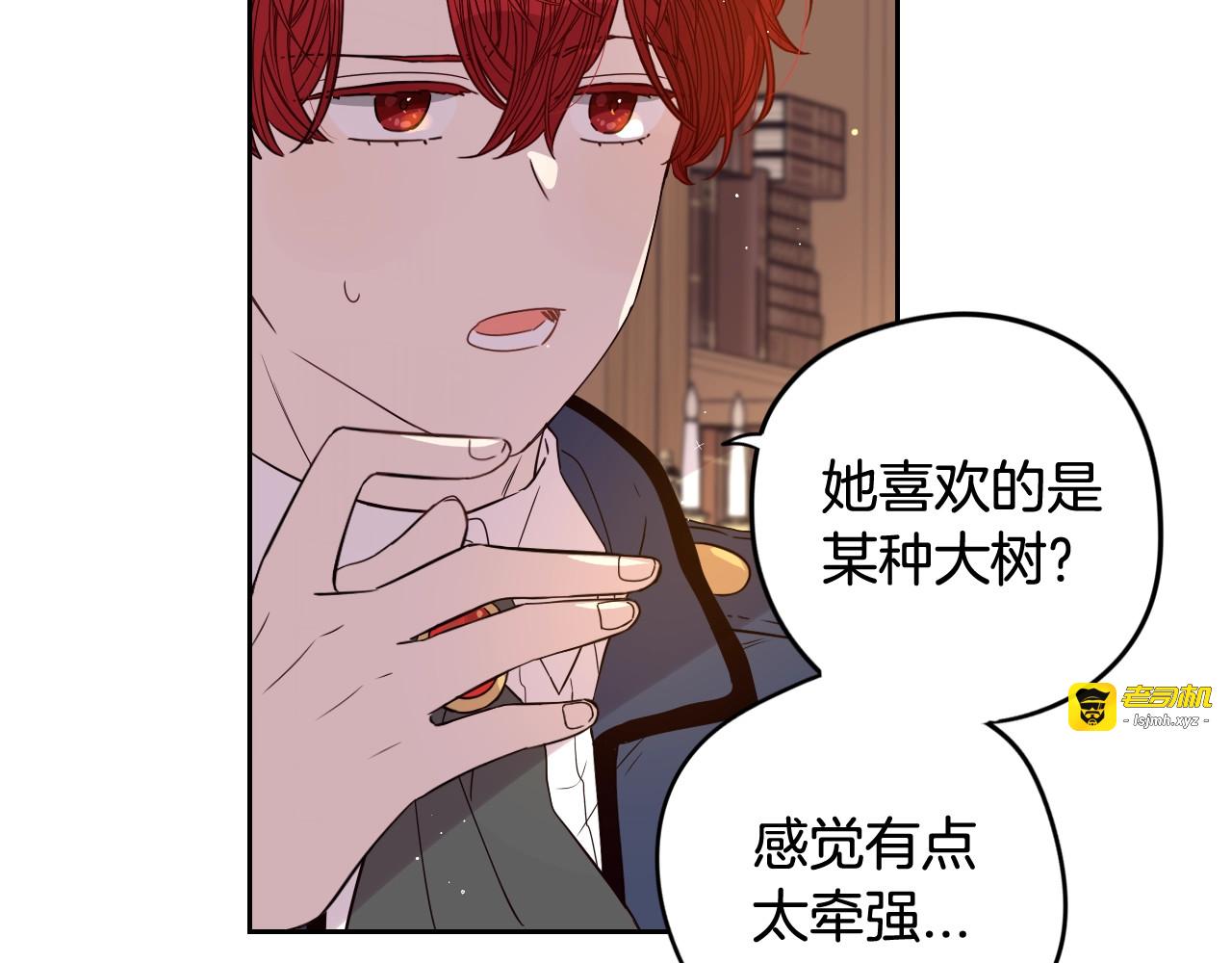 第20话 两人世界？ 第 87 页