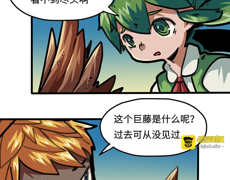第47话 神树 第 45 页