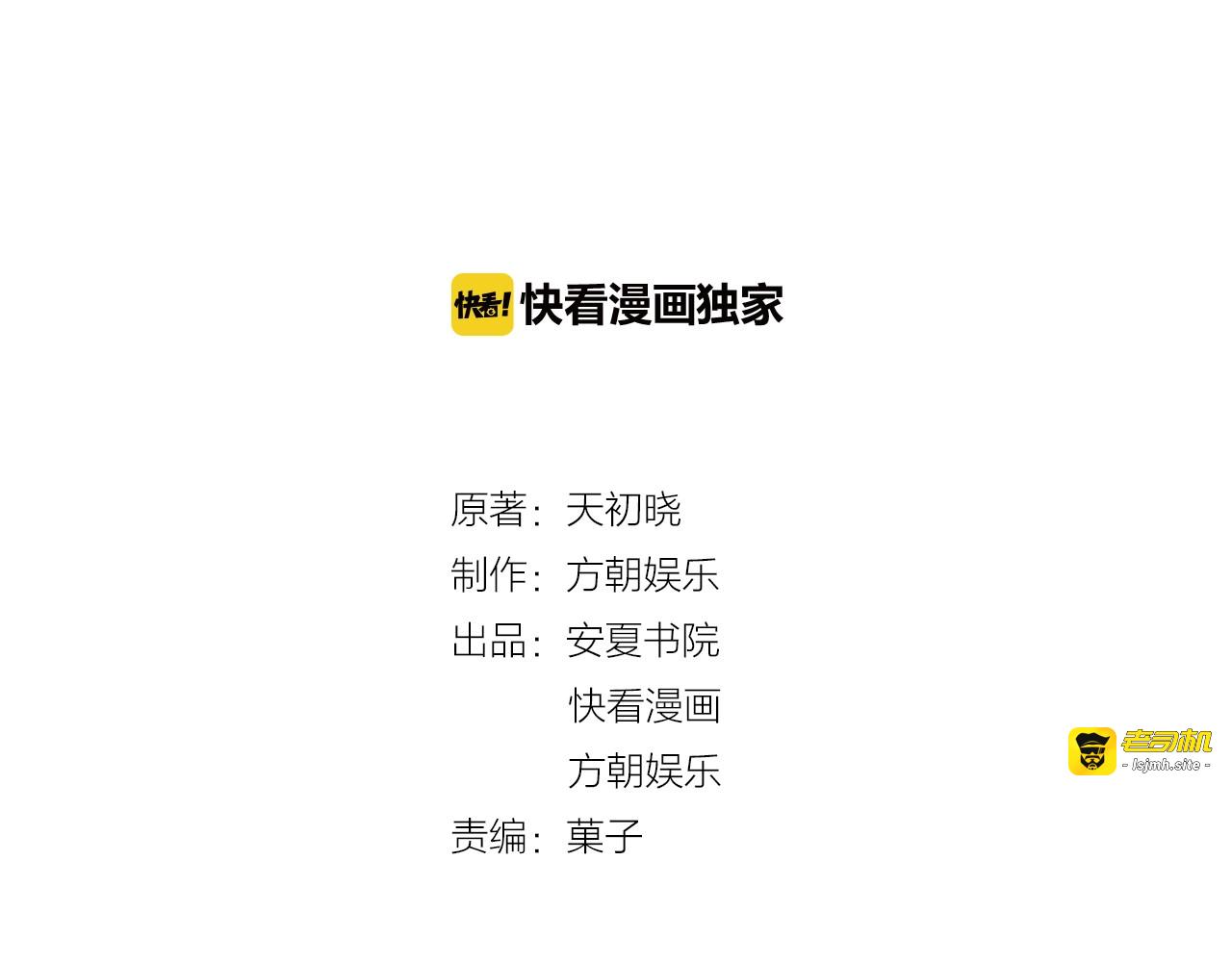第11话 别脱，我自己来 第 3 页
