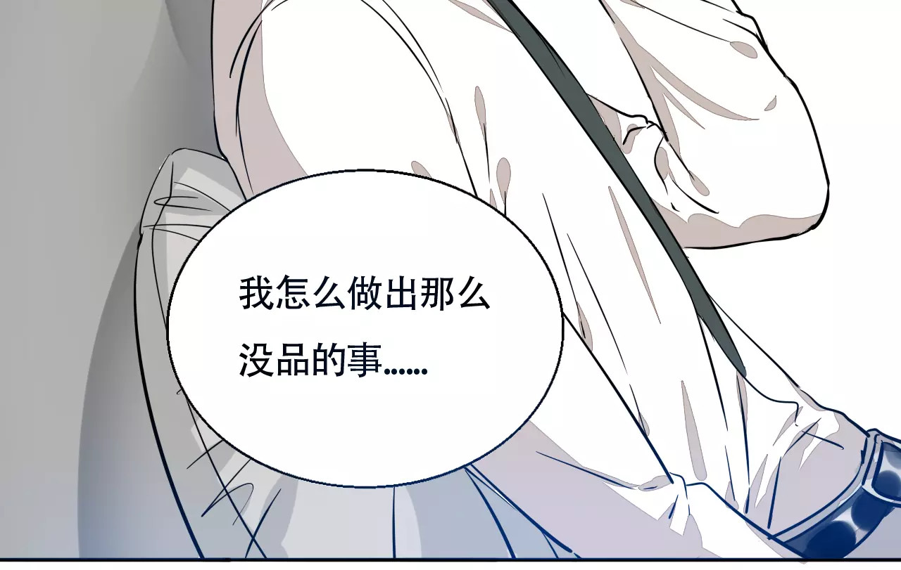 第63话 还能和好吗？ 第 14 页