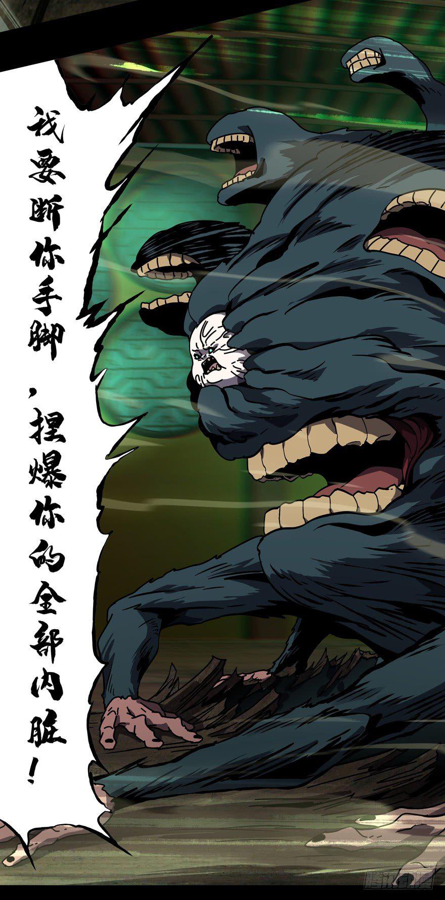 第四十九章/恶意下 第 28 页