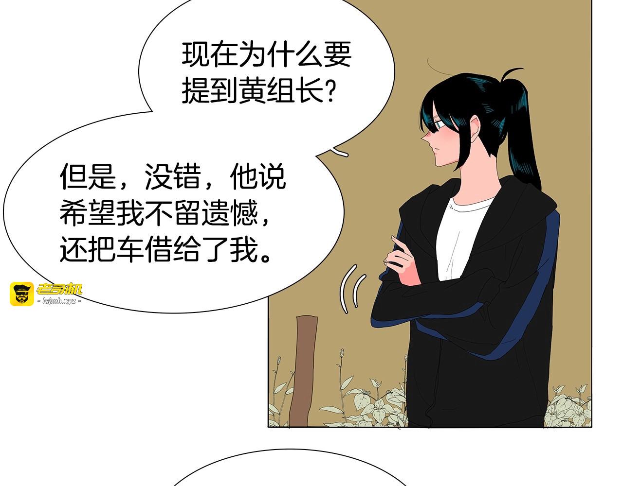 第111话 感情爆发 第 33 页