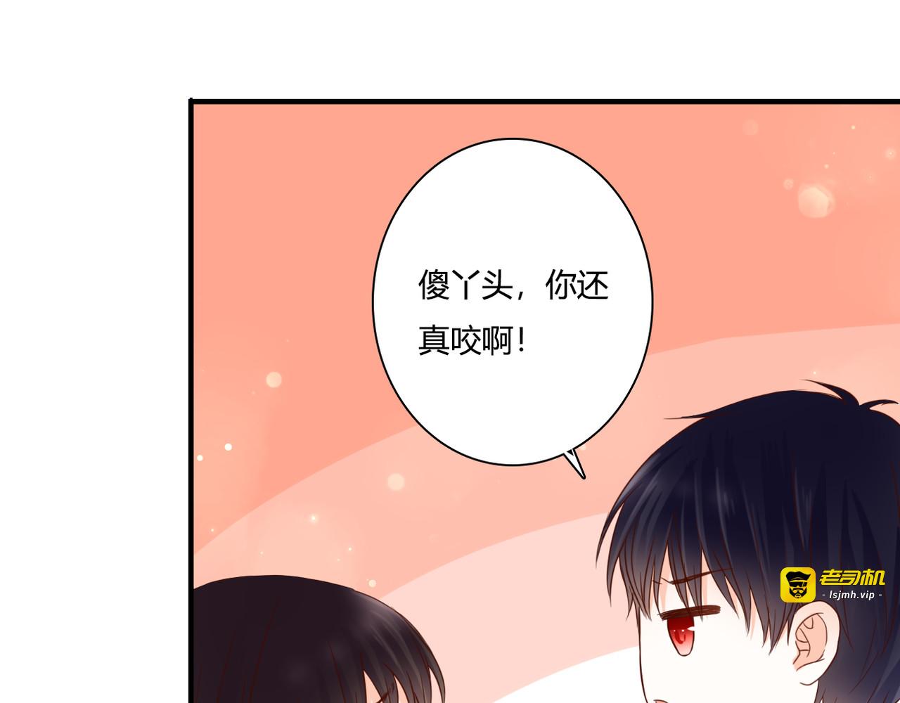 第37话 我想成为吸血鬼 第 33 页