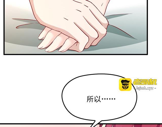 第61话 你一直都在我的未来里 第 83 页
