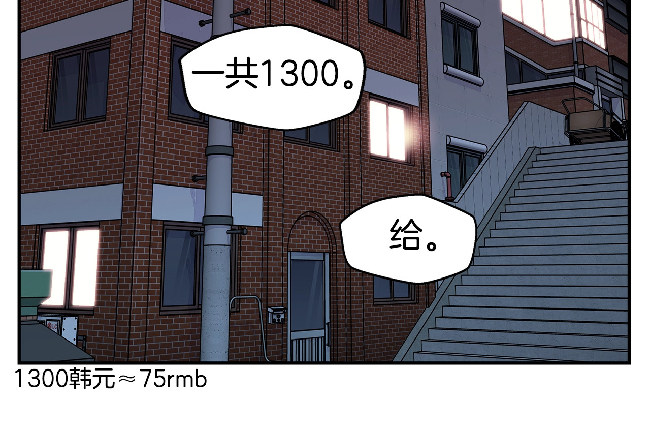 第14话 亲爱的 第 54 页