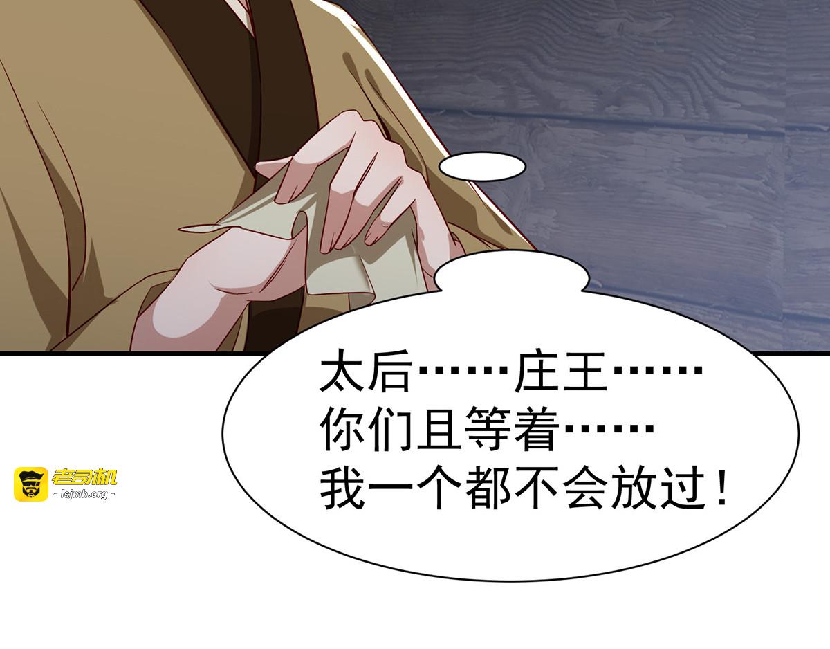 第110话 乞巧节 第 51 页