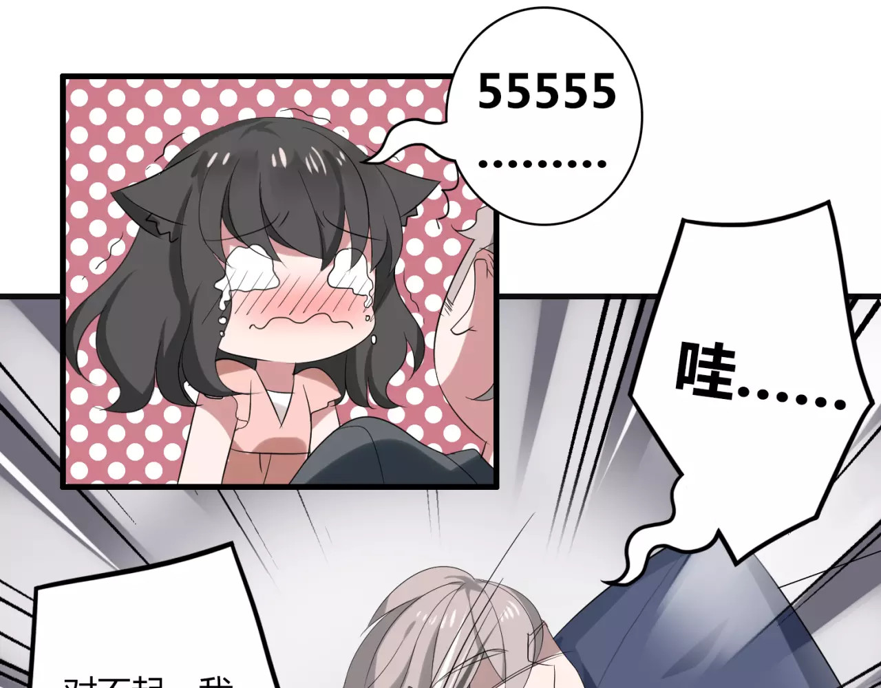 第45话 你喜欢我吗？ 第 28 页