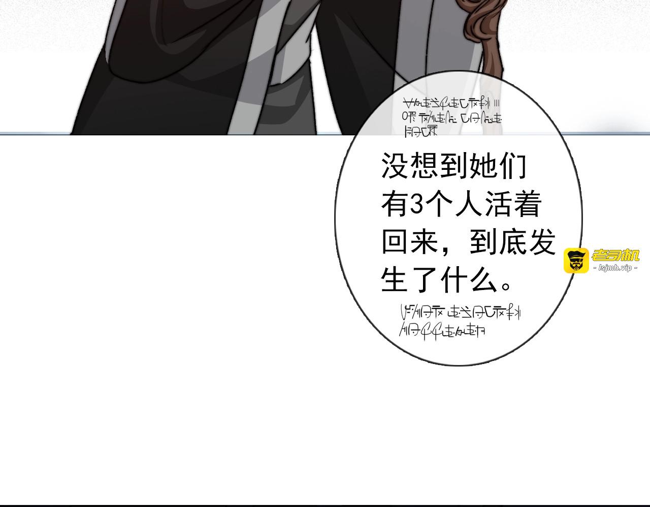第8话 异世灾降 第 43 页