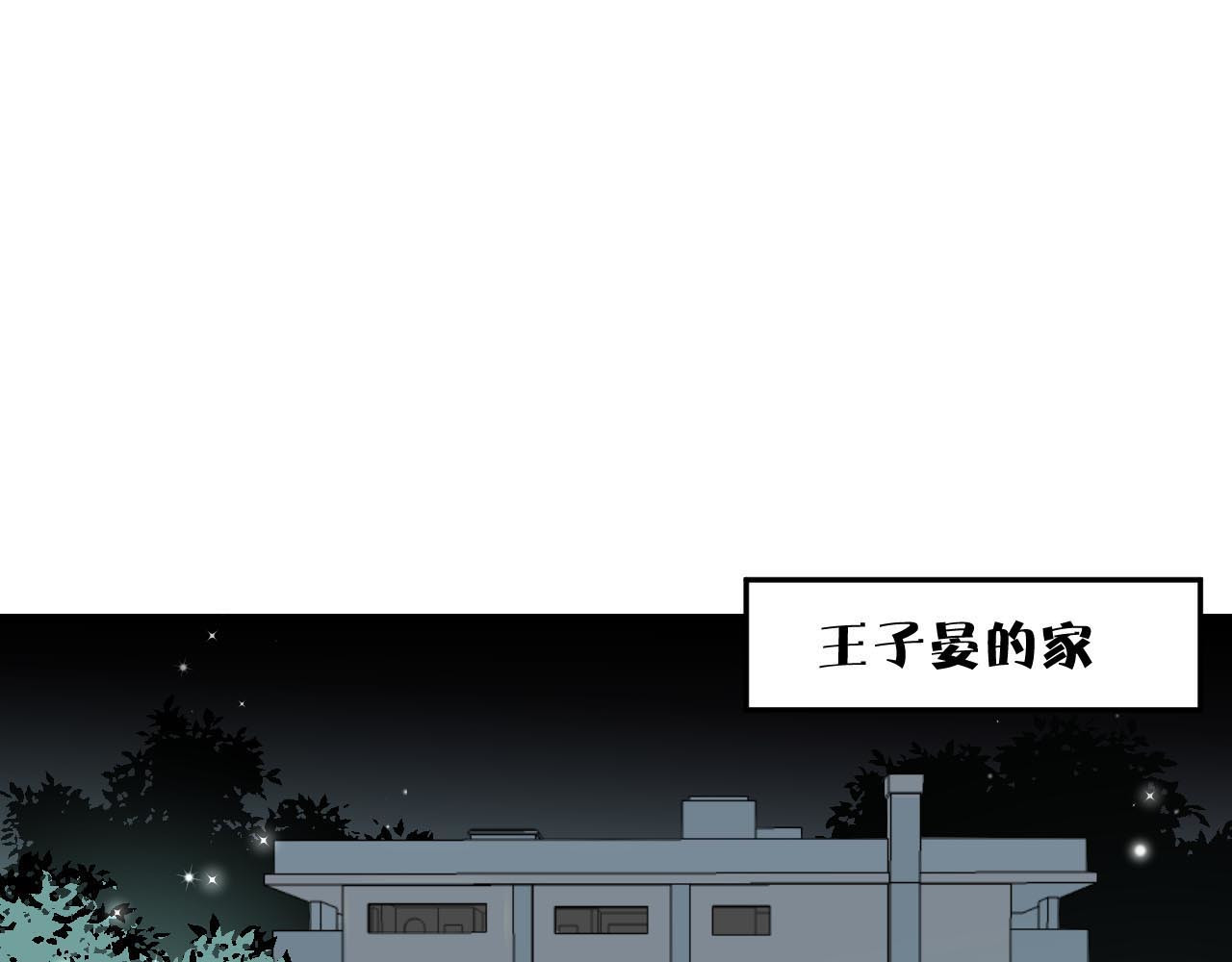 第3话 围巾 第 52 页