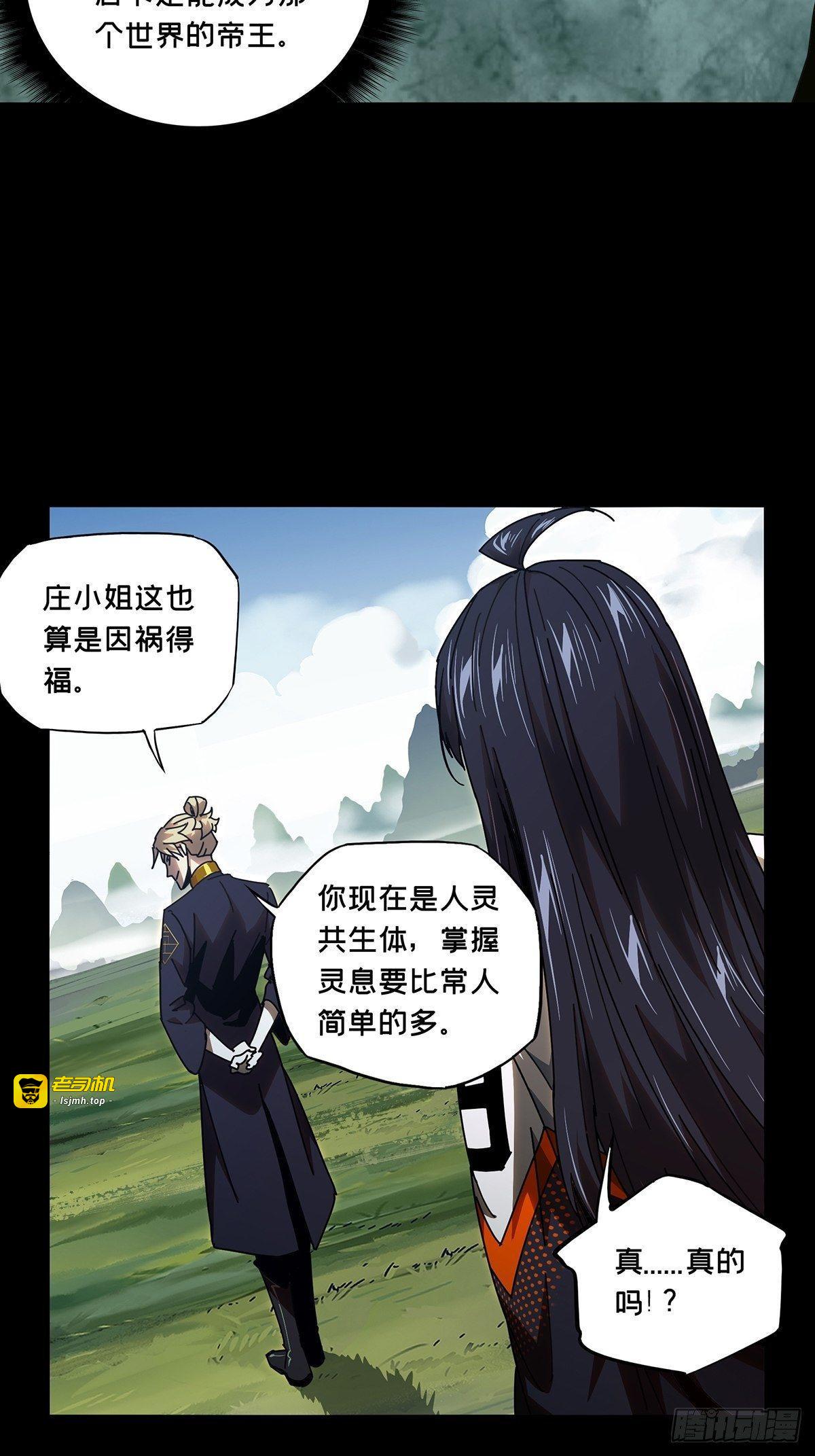 第九十九章/赐教中 第 15 页
