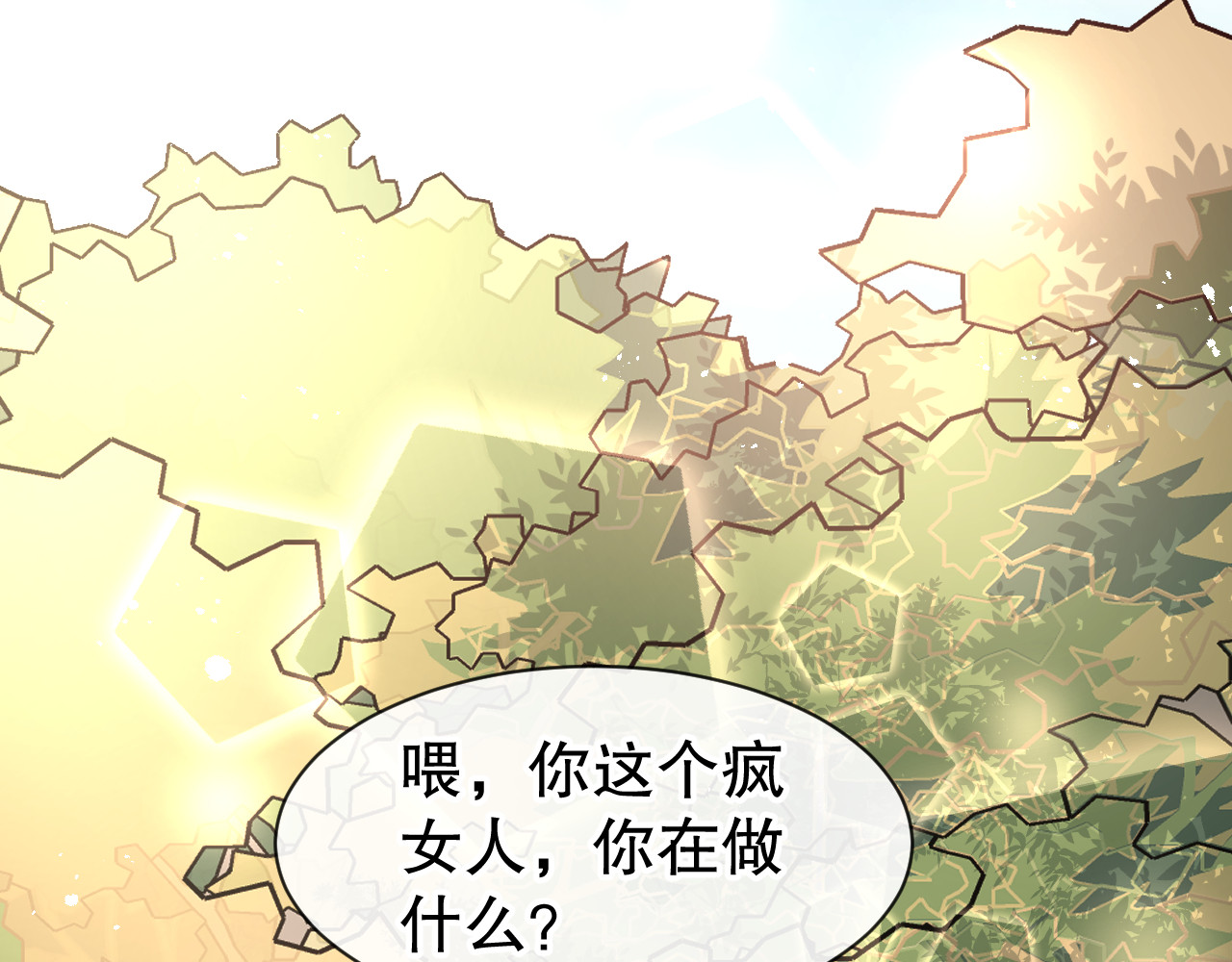 第63话 还不出手？ 第 46 页
