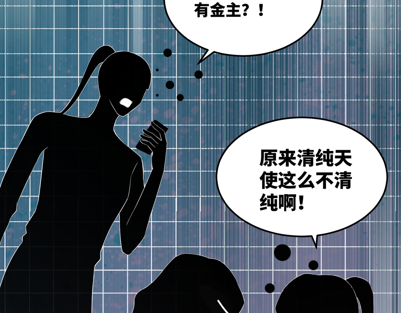 第3话 来者不善 第 110 页