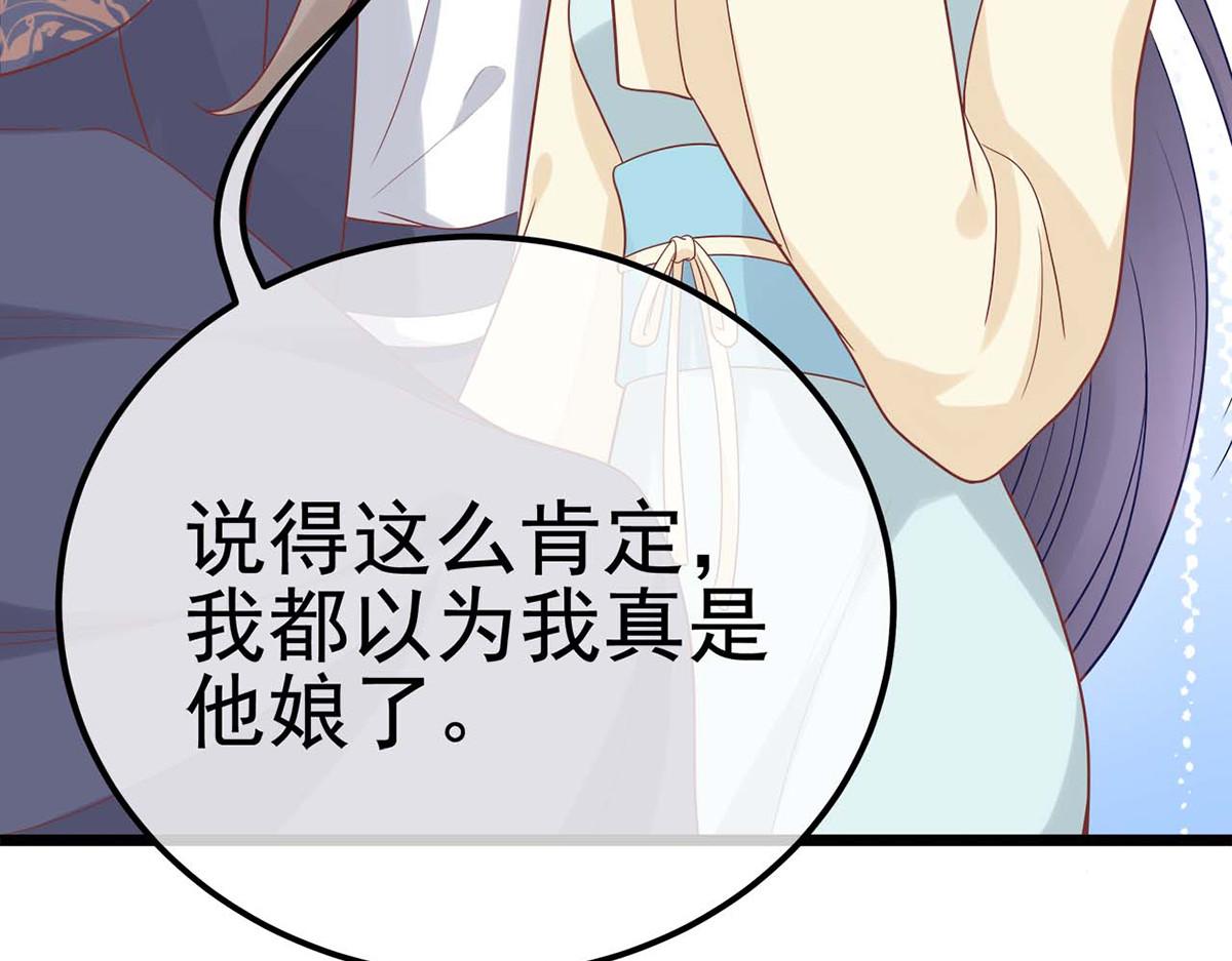 第16话 第 8 页