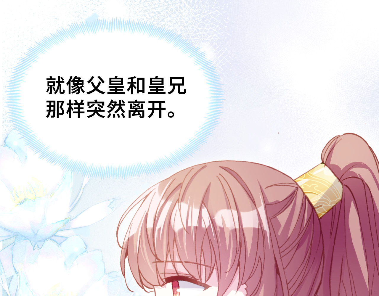 第30话 质问 第 44 页