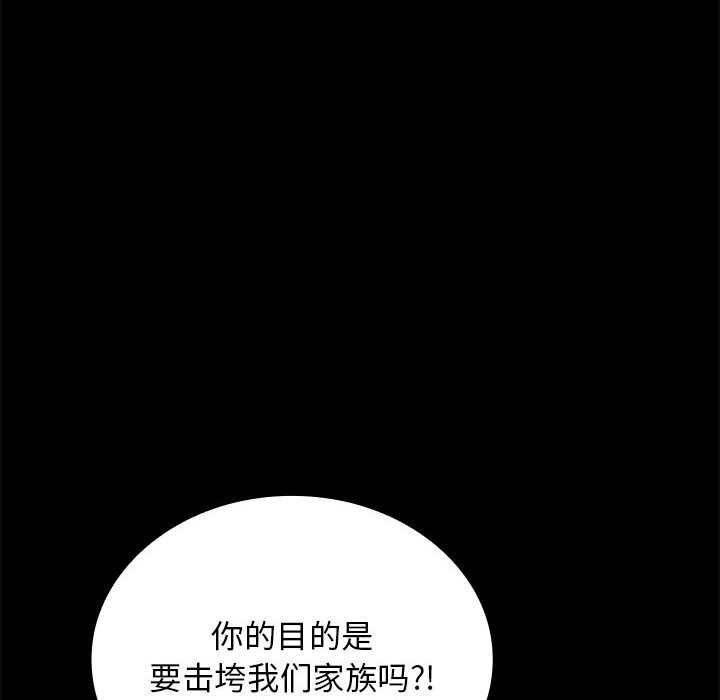 第39话 第 58 页