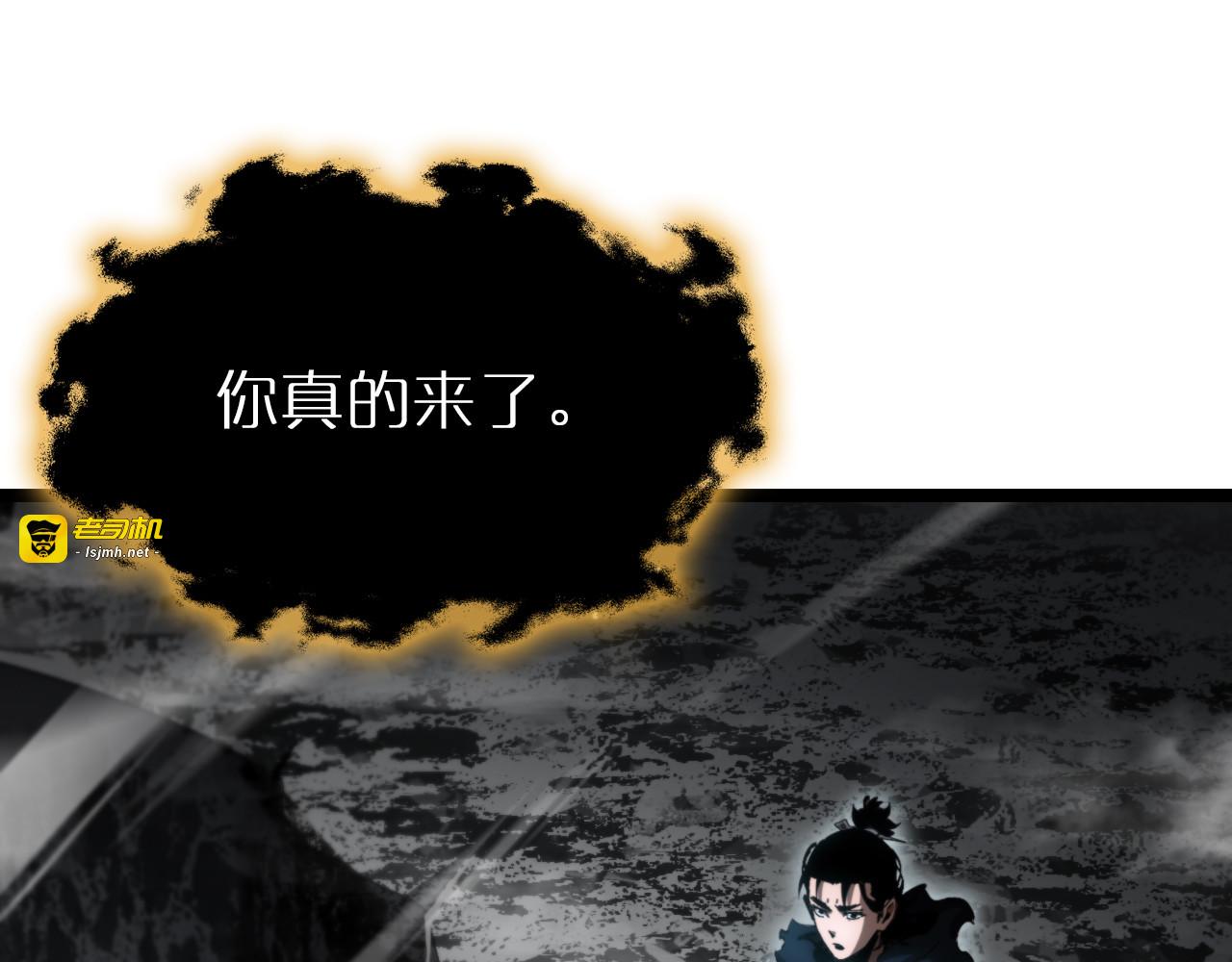 第178话 洪荒烈焰战甲 第 5 页