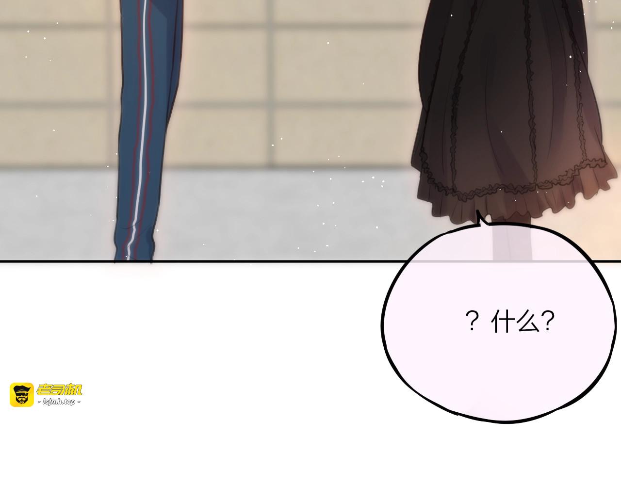 特别番外 冷艳死神x人类奶狗 第 31 页